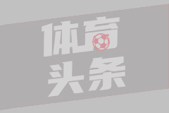 法甲第33轮 欧塞尔1-1南特